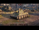 【WoT】急に28本目を作る気になったので戦車乗ります（VK3001D）【結月ゆかり実況】