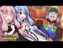 【マリルイBS】#31 琴葉姉妹のシスターシップ！【琴葉姉妹】