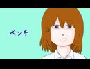 ベンチ / 宮舞モカ