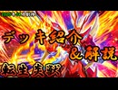 【遊戯王OCG】組もうぜ転生炎獣(サラマングレイト)デッキ！展開、紹介、解説【2025年04月制限】