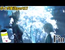 【VOICEVOX】エンダーマグノリアpart17　煙の国を救う靴下