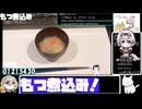 【1:22:17.03】フライパンでもつ煮込み【あなたの食卓に一品を】
