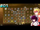 【MHWilds】初心者ハンターダウナーきりマキがワイルズの勲章コンプ目指して頑張ってプレイ