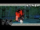 【初見プレイ】大神 絶景版｜その54＜笹部郷～西安京＞【ネタバレ注意】