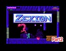 【Zexion】故郷を救うためゼクシオンを探す！ part2
