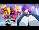 ぶいちゃかつどう 10日目【VOICEROID実況】