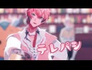 【にじさんじMMD】テレパシ【赤城ウェン】