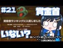 【#SYNDUALITY】青春デュアリティ21【双葉湊音】
