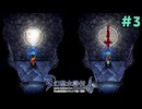 二つの紋章【幻想水滸伝2 デュナン統一戦争】＃3