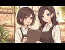 ふたりで決める午後の幸せ 日本語版【宮舞モカsv2】