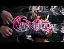 【弾いてみた】顔 / Ave Mujica