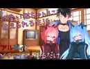 【劇場】龍星お兄さんとアルビィ【第一回猫使アル/ビィ周年祭】