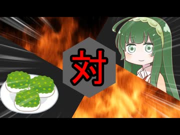 東北ずん子対ずんだ餅