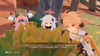 【原神】ヴァレサ 伝説任務(部族見聞)「キノコ奇譚」ストーリープレイ動画 3/5