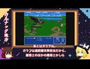 FF5初見風ゆっくり実況パート７