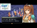 #36 英雄伝説 空の軌跡the3rd Evolutionをやるだけ