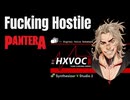 【HXVOC】Fucking Hostile／パンテラ【SynthesizerVカバー曲】