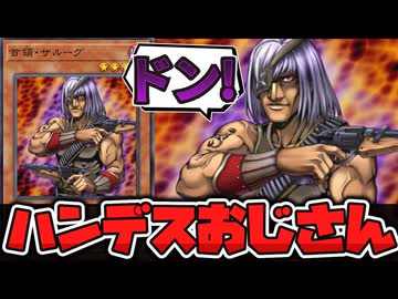 【遊戯王】 世界大会優勝に加えてアニメ出演も果たした凄いカード 『首領・ザルーグ』 【ゆっくり解説】