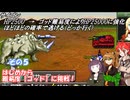 【メタルマックス２リローデッド】不幸なゴッド難易度に最初から挑戦　その５