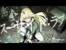 DOMFLAG 「スーサイド・ラブ」Official Music Video