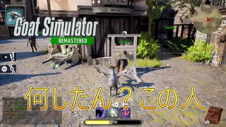 【Goat Simulator Remastered】ヤギ、助ける？　[Part35]