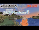 【カピバラハードコア８】1.21.5の世界で素材探しの旅3日目。【70日目】