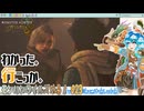 【実況】モンハンワイルズやる！【23】