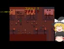 奈落Ｘゆっくり実況プレイ動画 part3