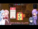 【中編】魔術師4人で未知の惑星から脱出！【VOICEROID実況】