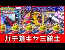 【ポケポケ】クリムガンの裏でジバコと一緒にエネ加速ポチポチする陰湿ギラティナex withダークライ【シャイニングハイ】
