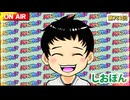 日替わりラジオ-＃761【またしても即落ち!?】