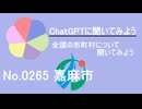 【ChatGPT】福岡県嘉麻市について【市町村No.0265】