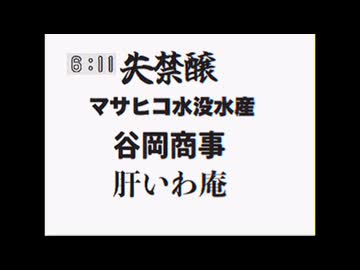 拓也県　朝の天気予報＋ローカルcm