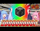 琴葉姉妹鬼畜MODパックに挑む #34 32768倍圧縮太陽光発電機！【ProjectOzone3 Mode-MYTHIC】【ボイスロイド実況】【Minecraft工業魔術】