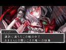【東方】幻想郷大戦争第七十話【M&B】