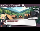 【ゆっくり人狼】AI対する人狼(仮名)　前編【9人村】