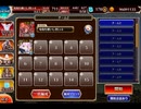 千年戦争アイギス 統帥の塔：第30階層  飛砲Ⅰ【☆3×169200pt】