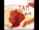 JAM 90秒歌ってみた