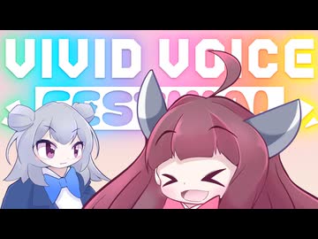 【VVF】このパーティー、一緒に抜け出さない？【VOICEROID漫才】