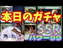 【MTG】【パワー99】《怪しげな挑戦》ガチャ SSR【つくよみちゃん】