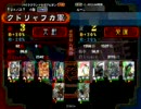 三国志大戦3　代理うｐチームメンバー（リトバス）動画