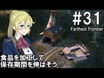 【Farthest Frontier】領主のお姉さん実況 31【街づくり】