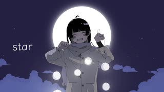 star / 可不