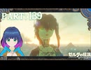 ただいま…ゾーラの里…！【ゼルダの伝説 ブレス オブ ザ ワイルド】Part.１３９【#vtuber】
