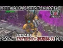 【地球防衛軍6】ウイングダイバーINFERNO・初期体力縛り　M118:殲滅計画／M119:大空洞調査任務【ゆっくり実況】