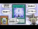 未知のテーマ「クリアー」の洗礼を受ける決闘者