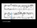コスモスに君と(伝説巨人イデオンEDテーマ) ピアノカバー