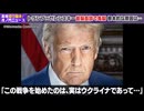 ロシアとウクライナ、仕組まれた対立