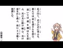 【小學】【明倫第二】孔子曰く、君子の君に事ふる【春日部つむぎ】