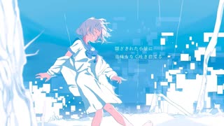 【MAnA】Alice in 冷凍庫【歌ってみた】